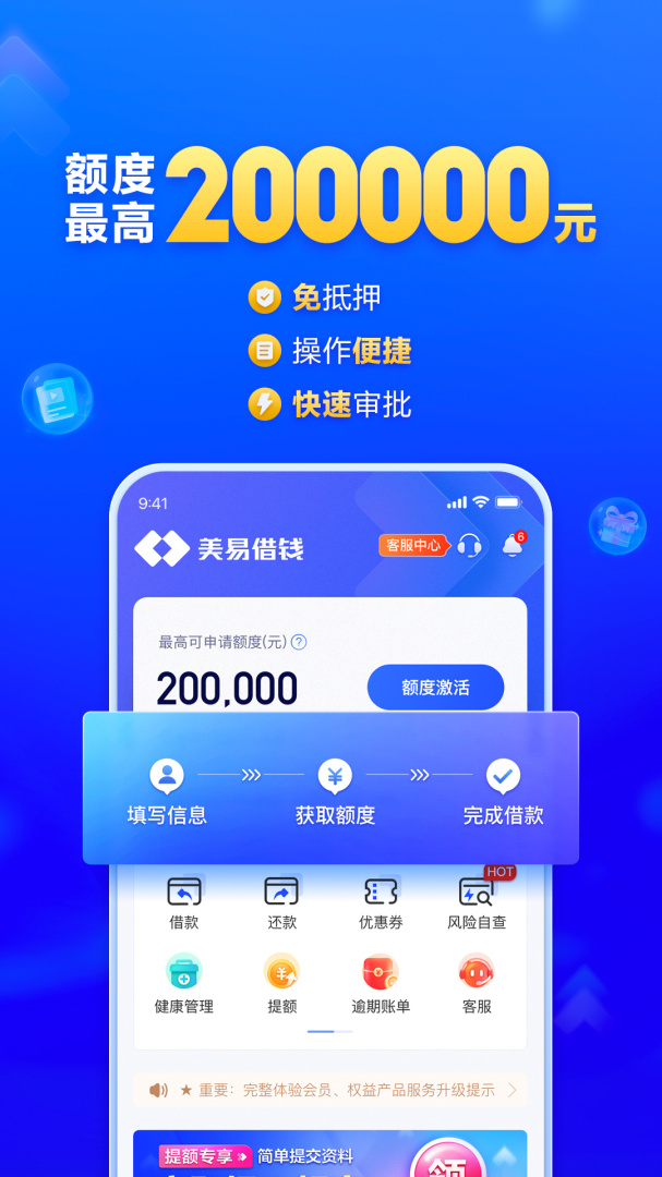 国美易卡