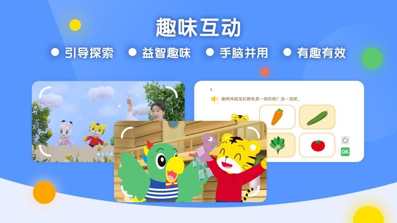 巧虎缤纷世界