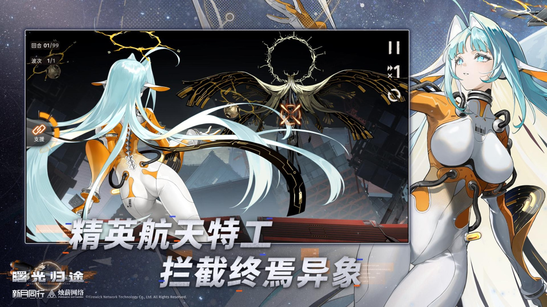 新月同行最新版