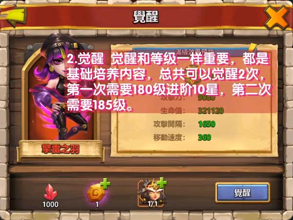 城堡争霸官方版