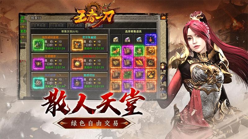 王者一刀九游版