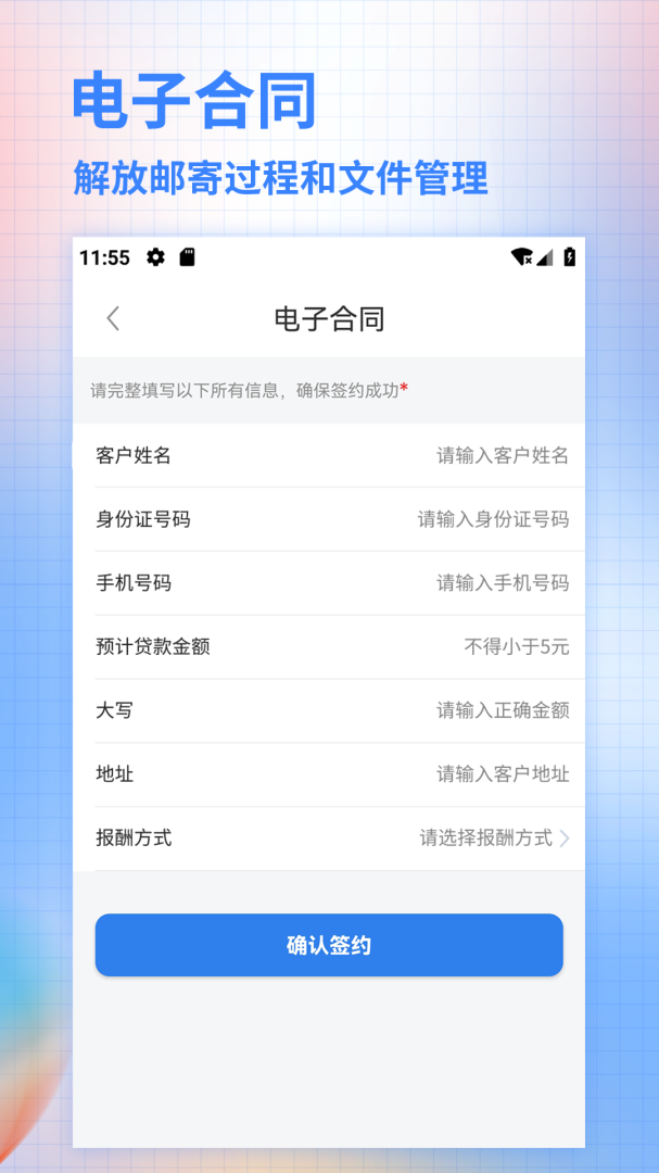 合墨数据官方版