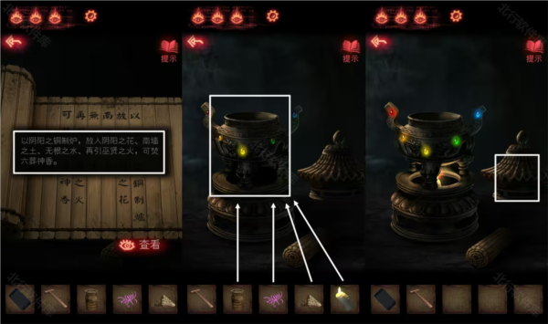 纸嫁衣2奘铃村b服版