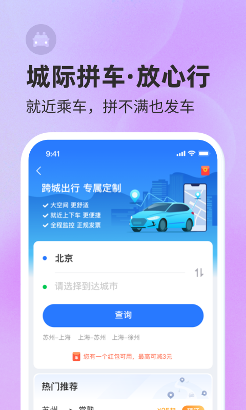 巴士管家关怀版