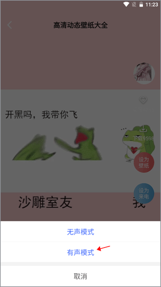 高清动态壁纸大全app