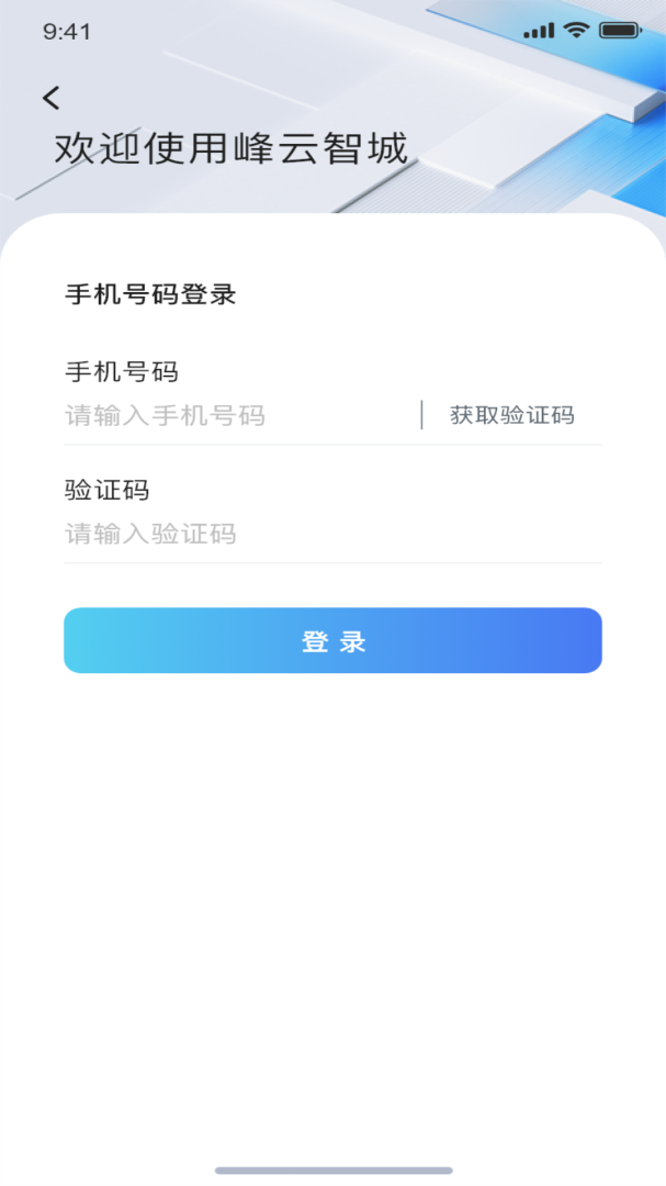 掌上环卫官方版