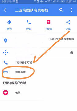 谷歌地图高清卫星地图官方版
