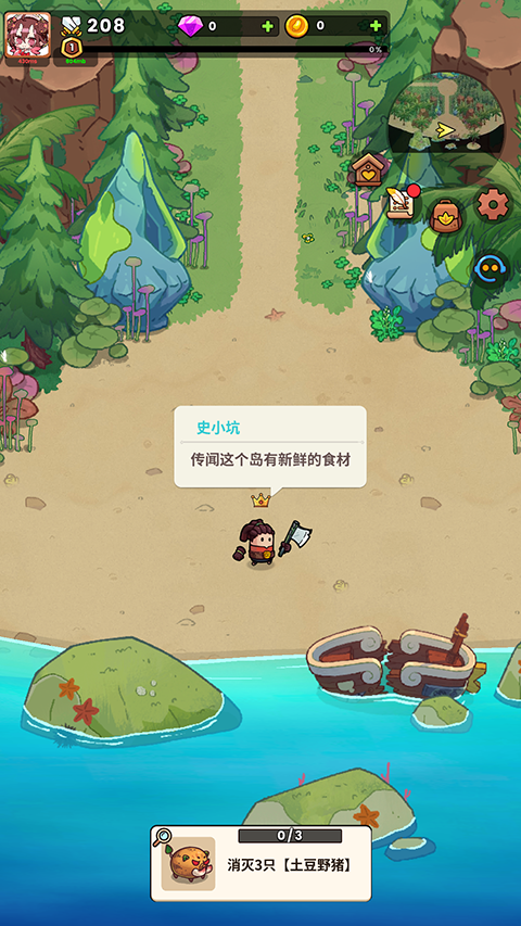 史小坑的黑暗料理最新版