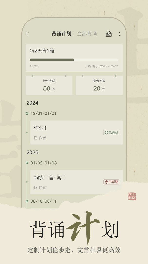 古诗文网官方版app
