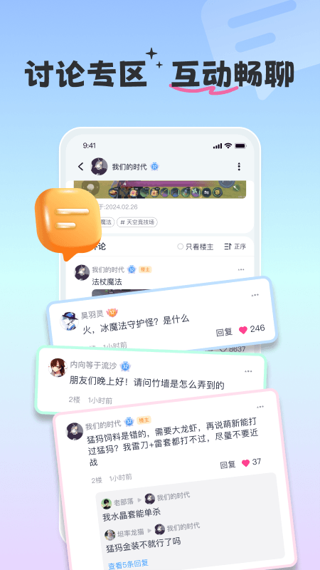 摸鱼社官方最新版