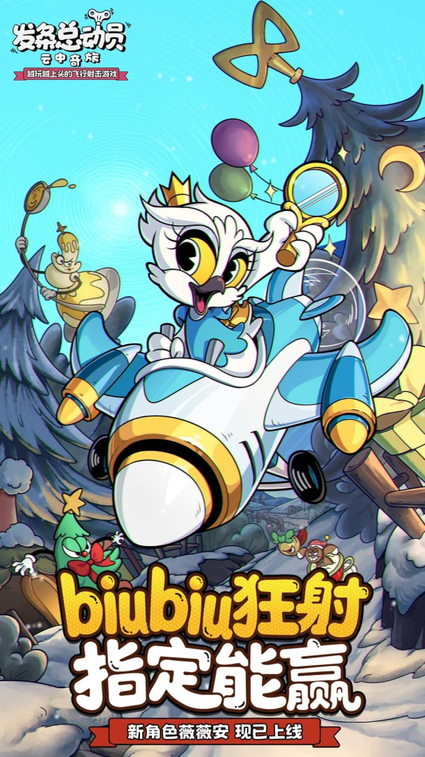 发条总动员