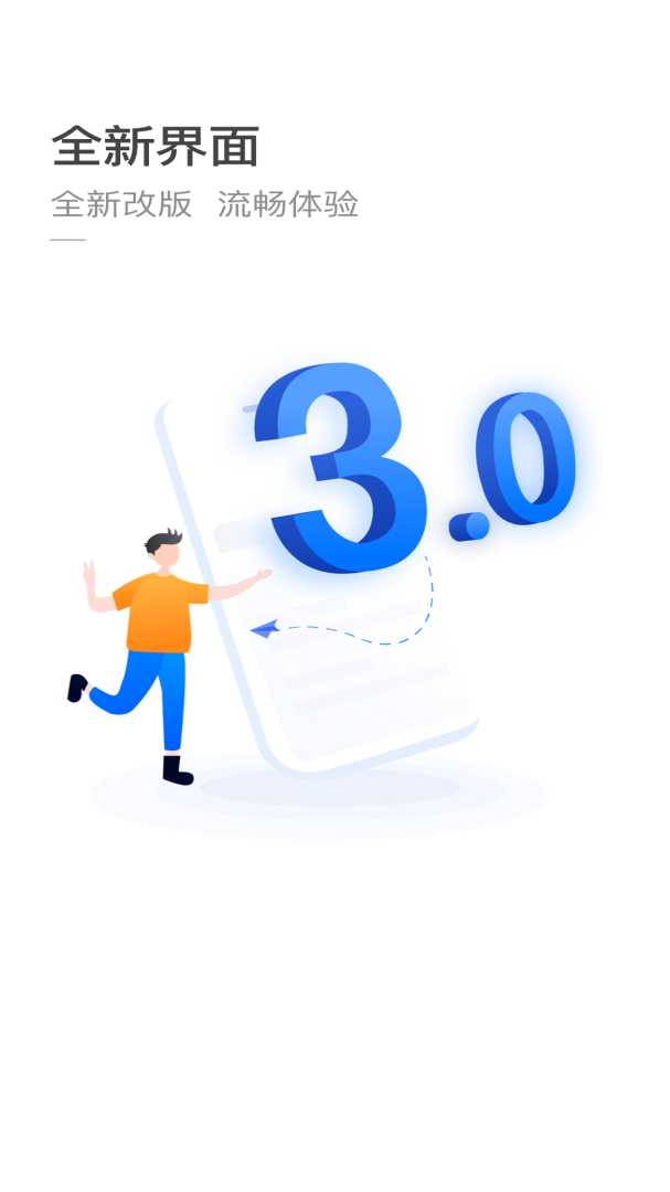 杭州公交官方版