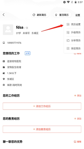 宠才宝官方版app
