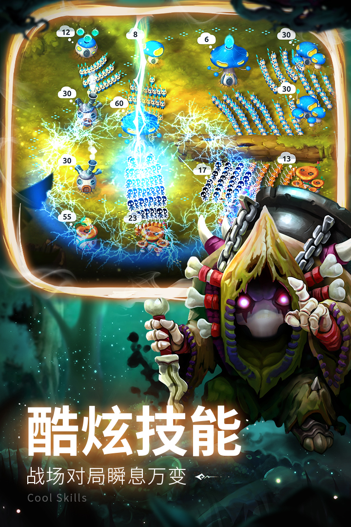 蘑菇战争2九游渠道版
