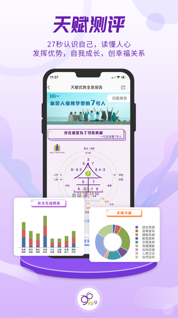 密码酷客户端