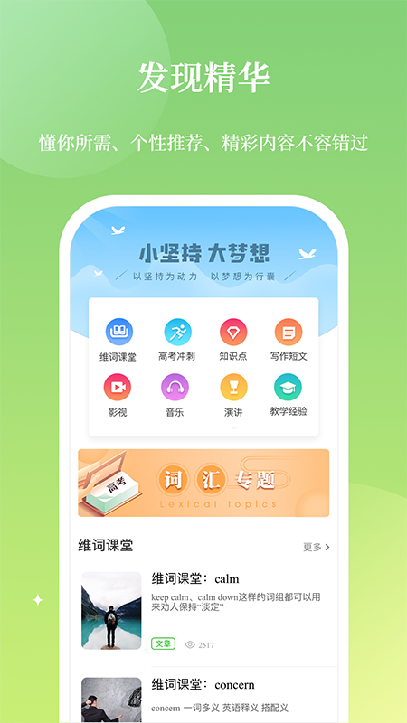 维词教师版