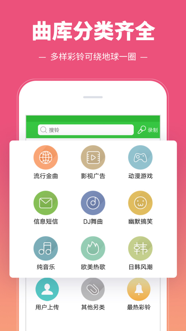 彩铃多多app
