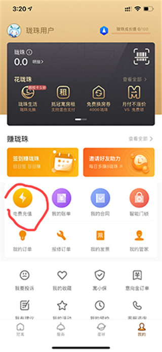 冠寓app