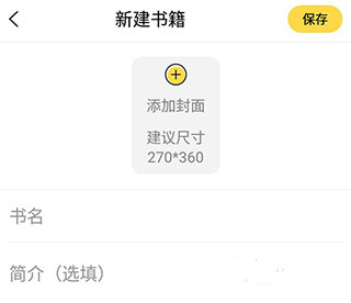 全民写小说最新版软件