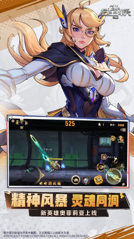 合金弹头：觉醒vivo版