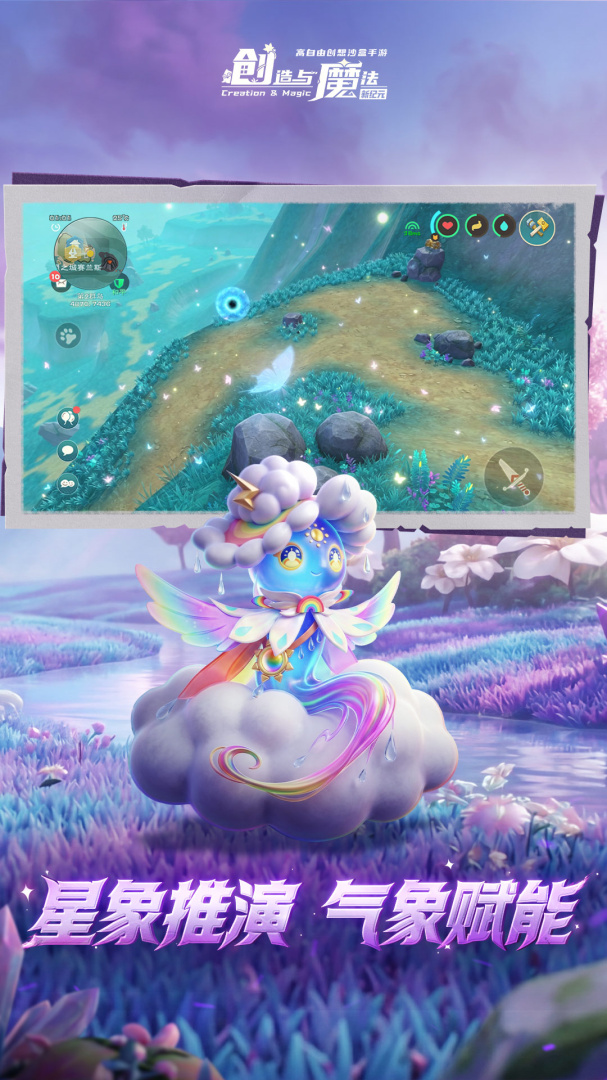 创造与魔法