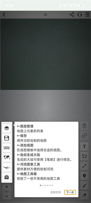 易制地图官方版