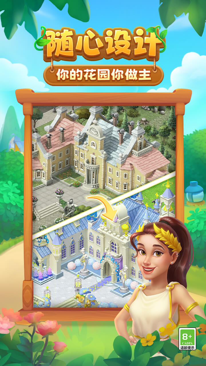 梦幻花园bilibili版