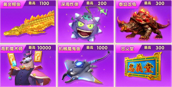 捕鱼大世界华为版