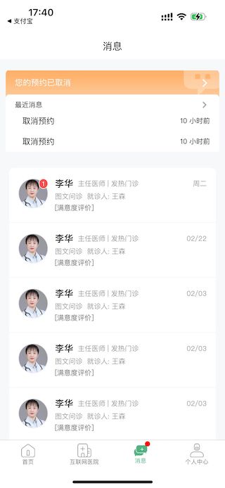 掌上徐矿总院app