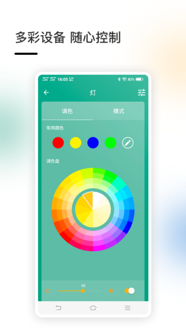智家官方版