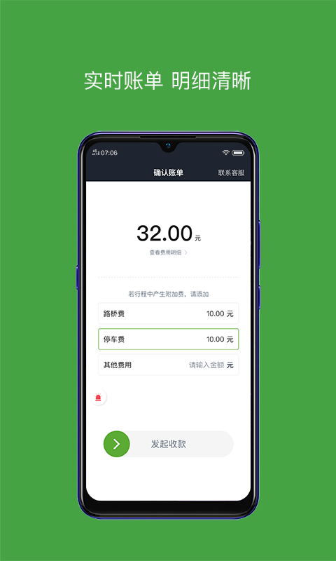 有象车主官方版