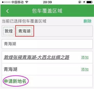 享包车出行最新版app