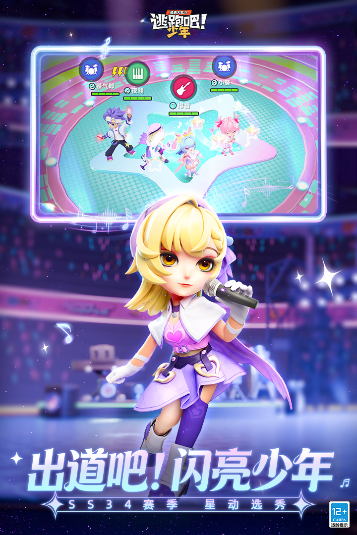 逃跑吧！少年九游版