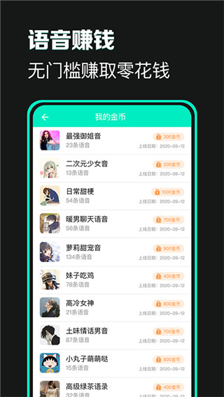 变声吧官方版