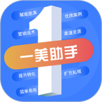 一美助手最新版app
