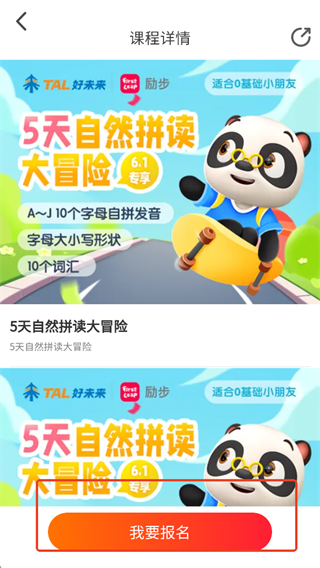 励步云app