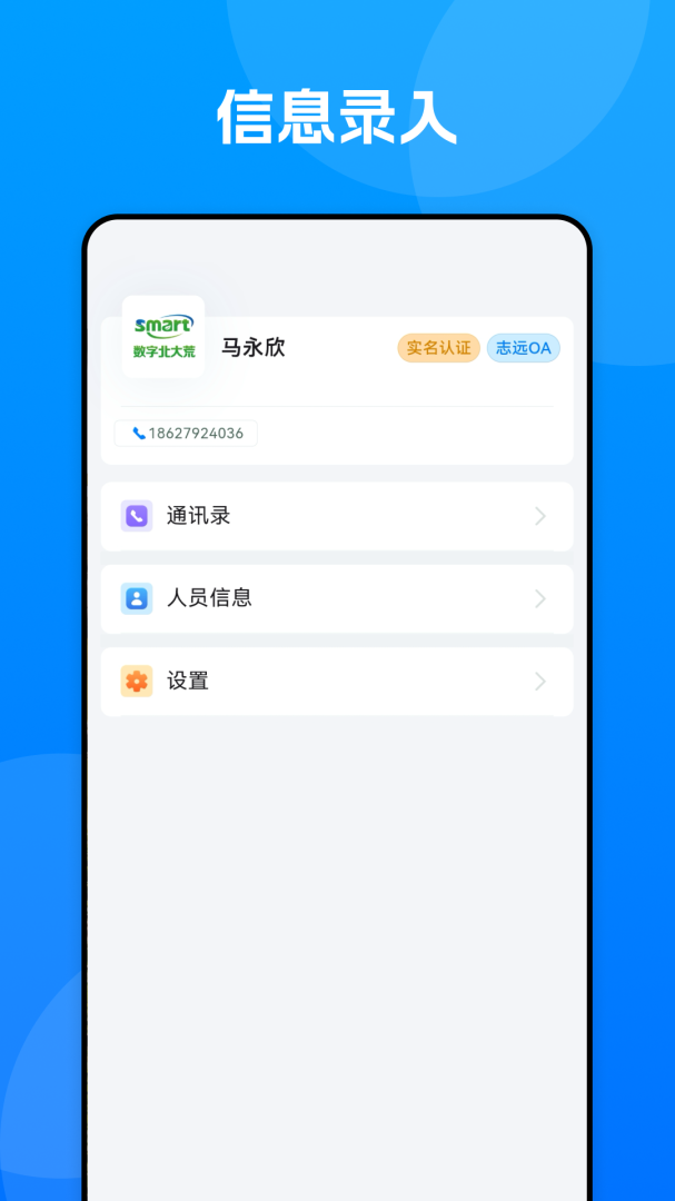 数字北大荒最新版