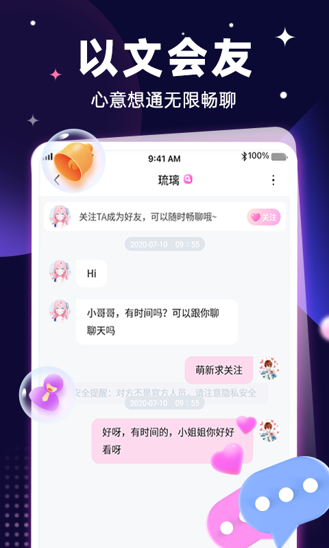 觅她连麦版