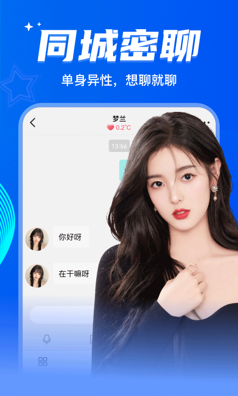 窃语漂流瓶脱单版