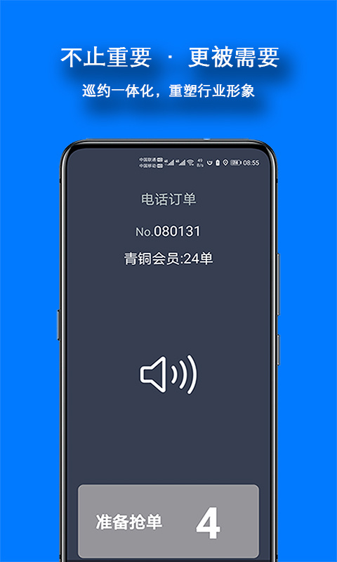 本地出行司机版最新版