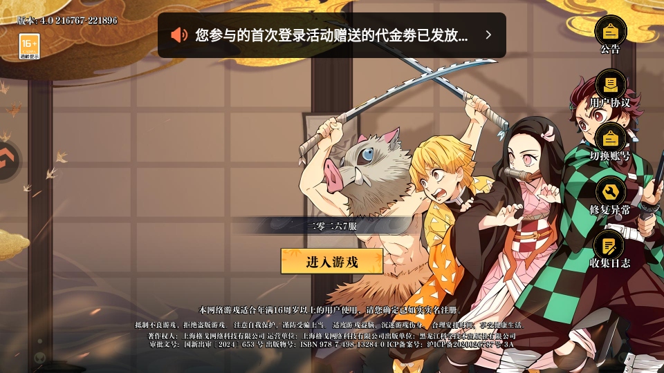 搭救之路官方版