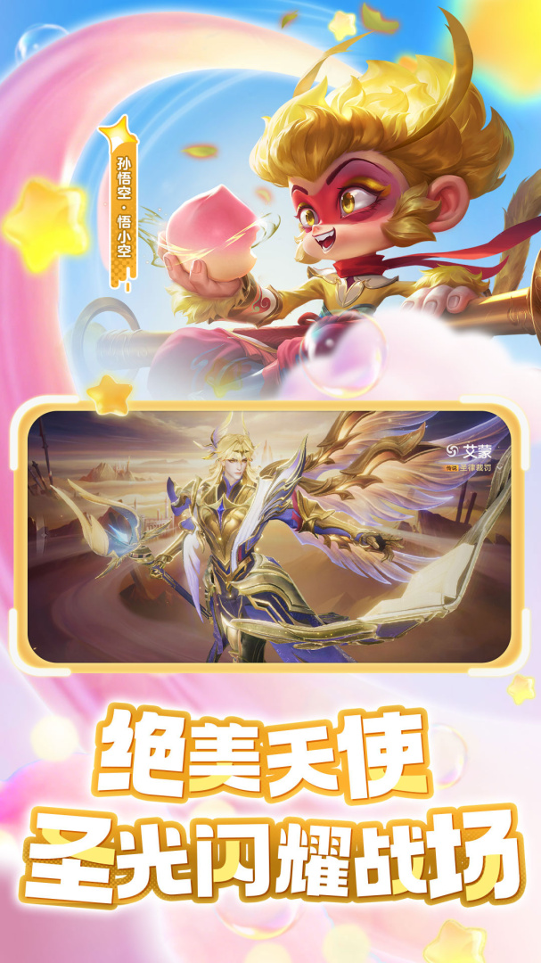 曙光英雄
