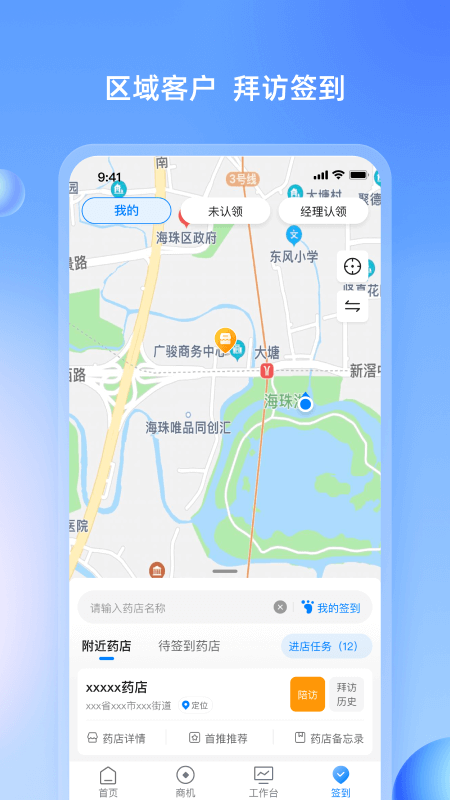 药伙伴app官方版