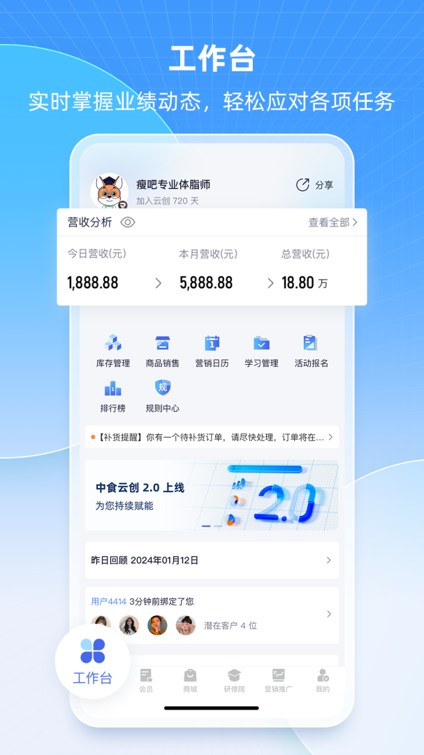 中食云创官方版