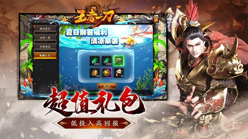 王者一刀九游版