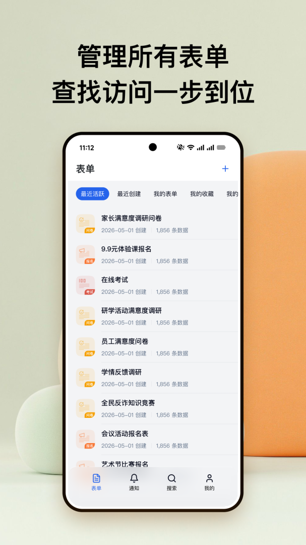 金数据官方版