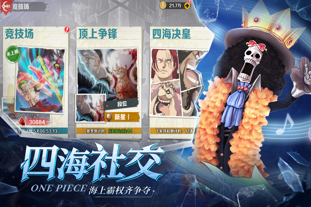 战魂旅人九游版