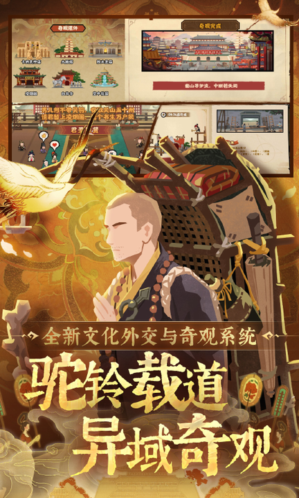 无悔华夏百度渠道版