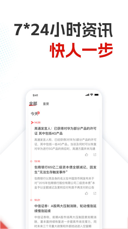 银柿财经app最新版