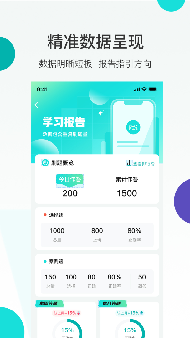 哇题库官方最新版